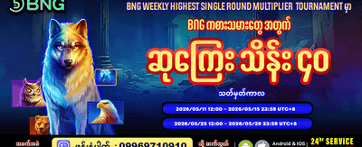 အကြီးမားဆုံး ဂျက်ပေါ့ကို ရယူပါ