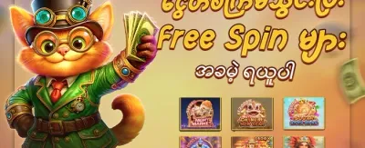 Hot Slots အတွက် အခမဲ့လည်ပတ်မှု ၂၀၀ promotional banner
